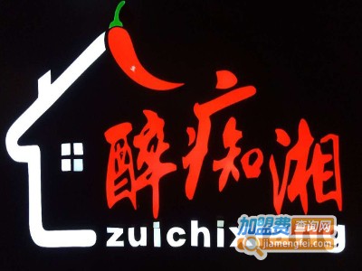 醉痴湘湘菜餐厅加盟费