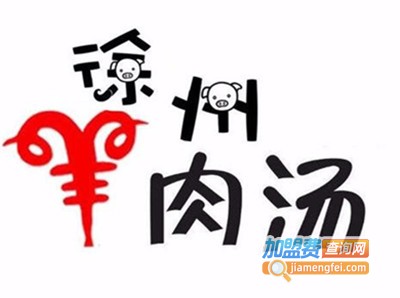 徐州羊肉汤加盟费