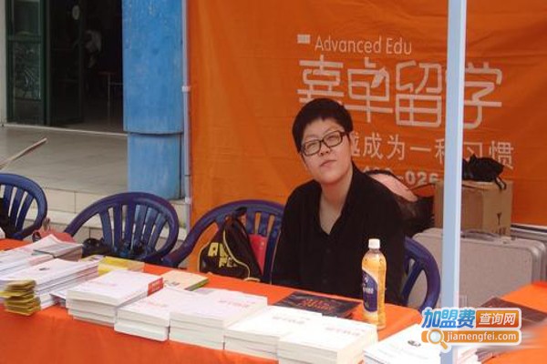 嘉卓留学教育加盟费