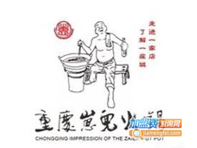 崽儿美蛙火锅加盟费
