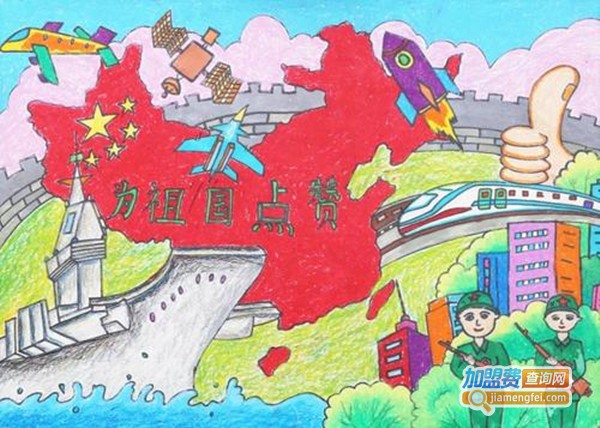 新点美术教育加盟费