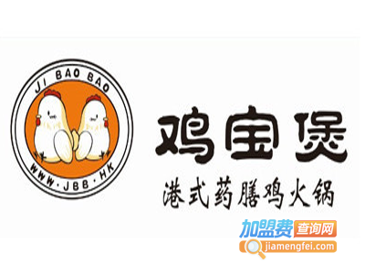 鸡宝煲火锅加盟费