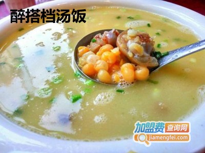 醉搭档汤饭加盟费