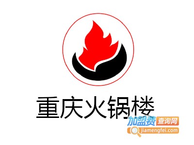 重庆火锅楼加盟