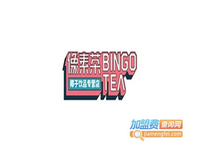 像素茶加盟费