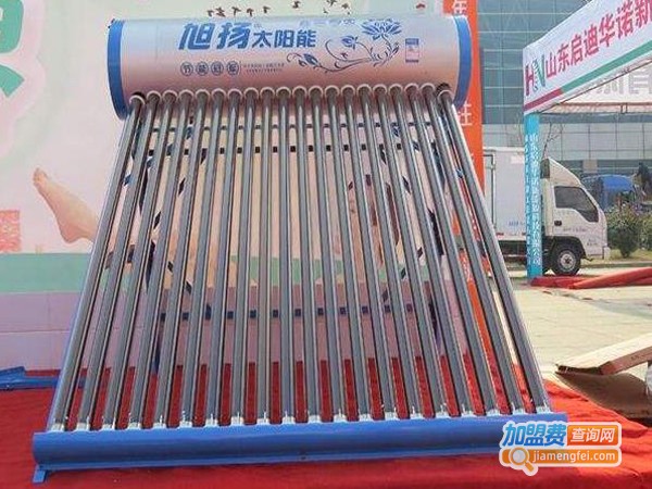 旭扬太阳能热水器加盟店