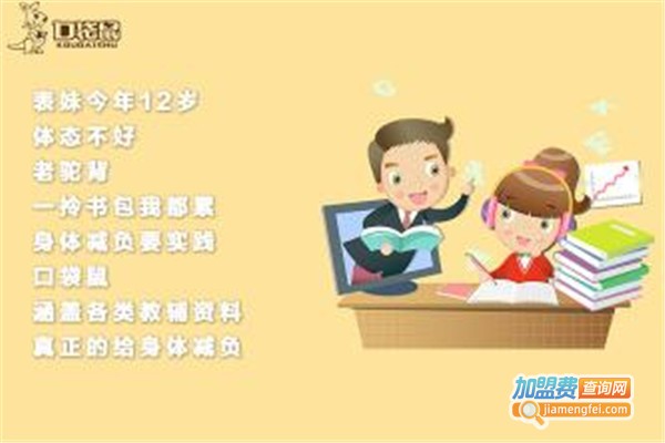 口袋鼠K12学习平台