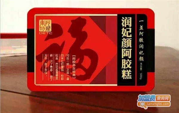 福字阿胶加盟费
