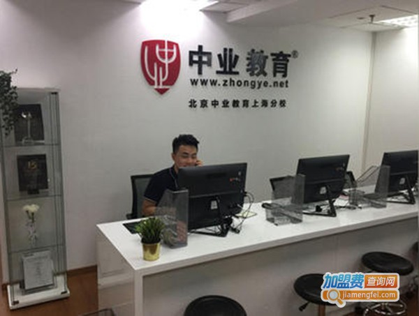 中业教育加盟费
