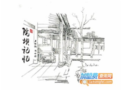 院坝记忆串串香火锅店加盟