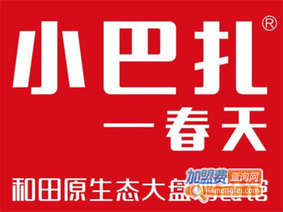 小巴扎的春天加盟费