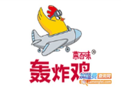 慕百味轰炸鸡小吃加盟费