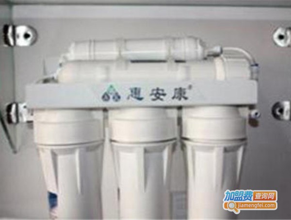惠安康净水器加盟费