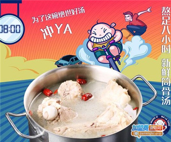 贰漭子麻辣烫加盟费