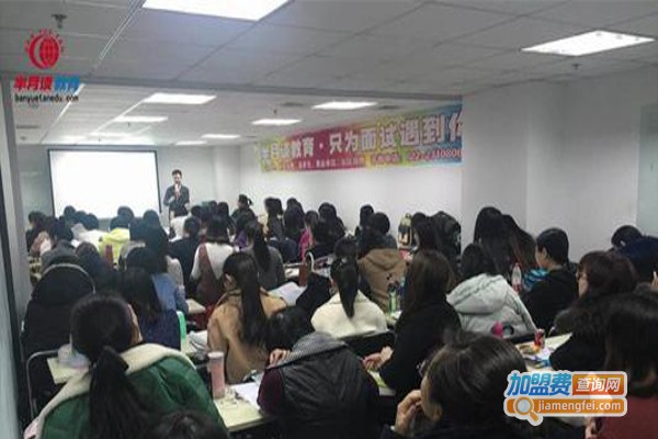 半月谈公务员培训加盟费