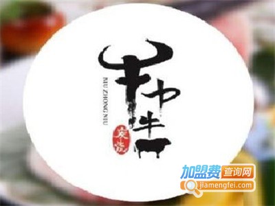 牛中牛烤肉店加盟费
