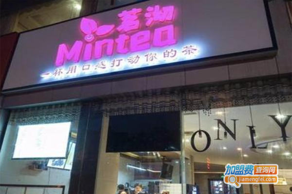 茗沏Mintea加盟费