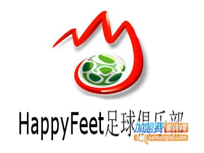 HappyFeet足球俱乐部加盟费