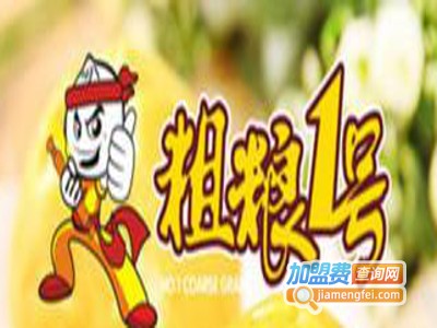粗粮1号包子加盟电话