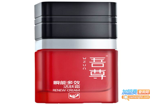 吾尊男士护肤品加盟费