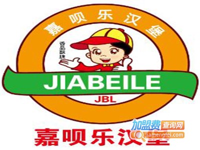 嘉呗乐汉堡店加盟费