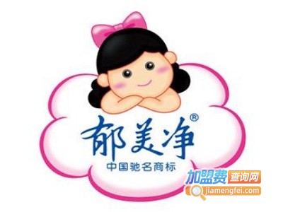 郁美净加盟费