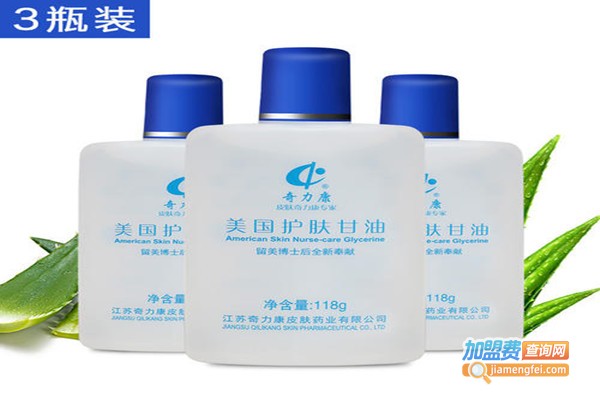 奇力康化妆品加盟费