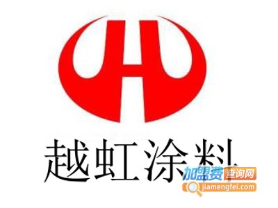 越虹涂料加盟费