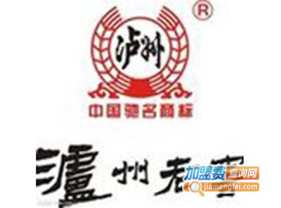 泸州老窖窖藏酒加盟费