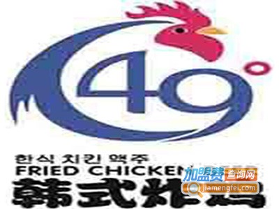 49度韩式炸鸡店加盟费