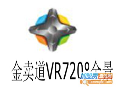 金卖道VR720°全景加盟费