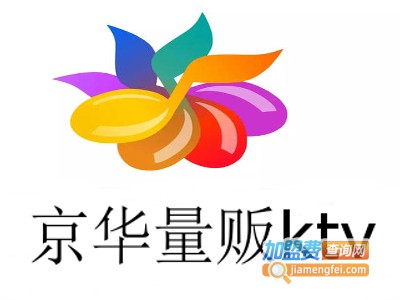 京华量贩ktv加盟费