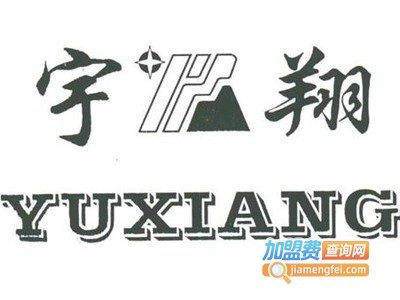 宇翔橱柜加盟费