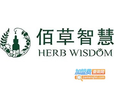 佰草智慧美容院加盟