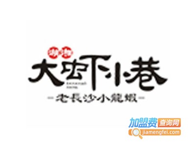 大虾小巷香辣小龙虾加盟费