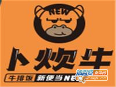 卜炊牛便当加盟费