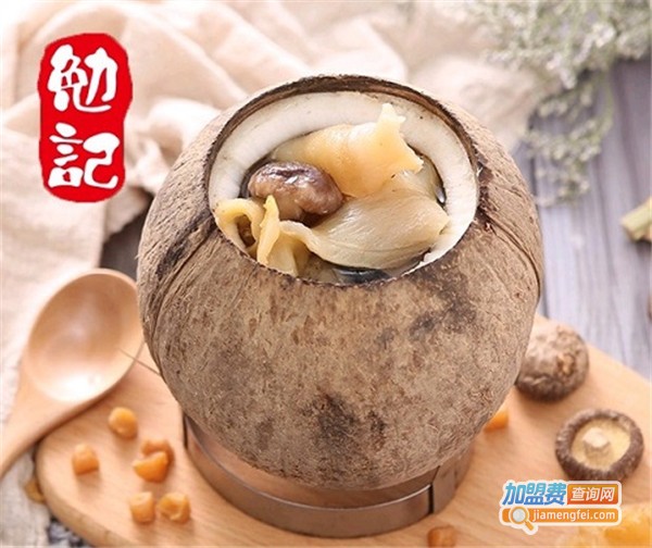 勉记炖品皇加盟费