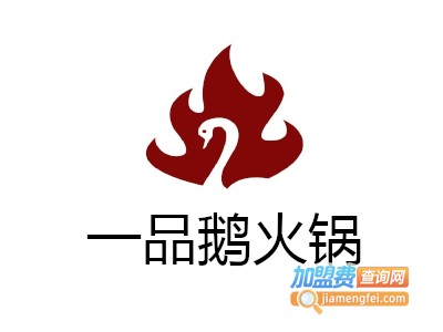 一品鹅火锅加盟费