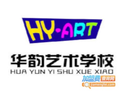 华韵艺术培训学校加盟费