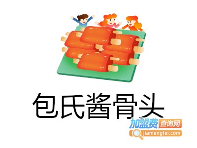 包氏酱骨头加盟