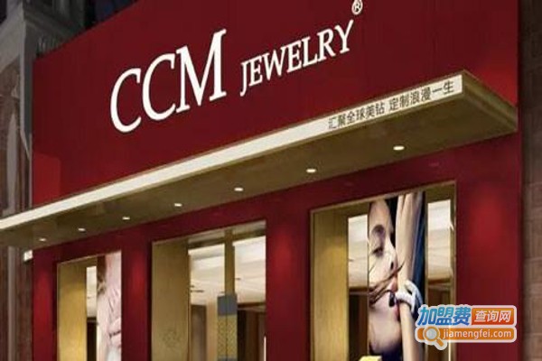 CCM钻石加盟费