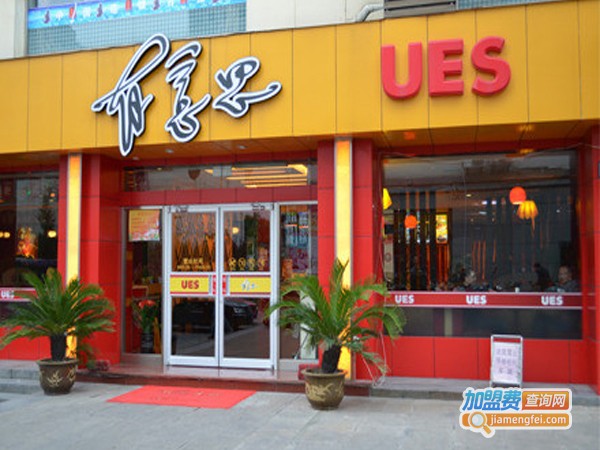 有意思餐饮连锁店加盟店