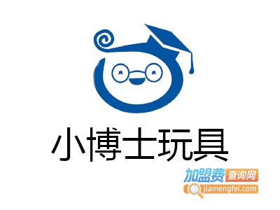 小博士玩具加盟费