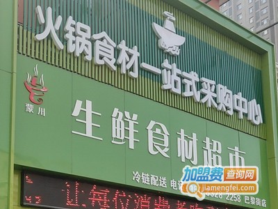 御蒙川加盟费