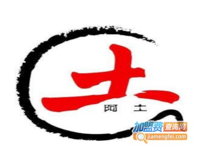 阿土双皮奶公司加盟电话