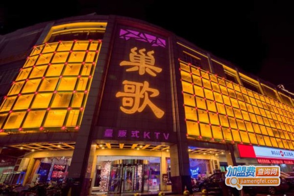 巢歌ktv加盟店