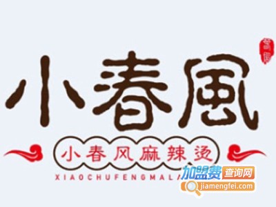 小春风麻辣烫店加盟费