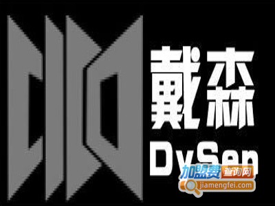 戴森空气净化器加盟费