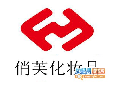 俏芙化妆品加盟费