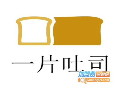 一片吐司加盟
